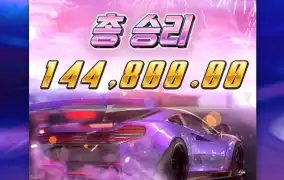 드리프트 해버리자나 ㅅㅅ