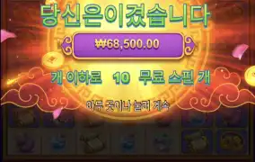 오공러쉬
