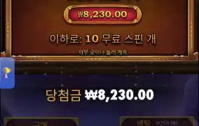 사무라이메가웨이2