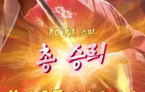 PG SOFT 가네샤 리벤지 제대로 터졌네요