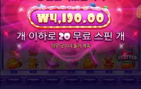 슈가 슈퍼스캐터