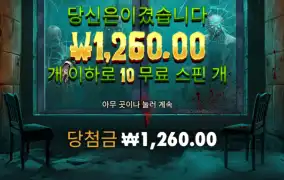 좀비 메가웨이