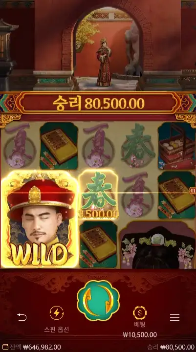 202607220118417EmperorsFavour.png