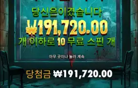 멘징이누~