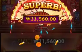 사무라이3 바닥