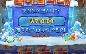 아이스민트