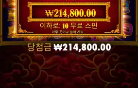 5라이언 메가웨이 1000배