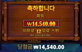 버팔로 메가웨이