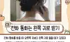통화는이렇게