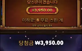 사무라이메가웨이