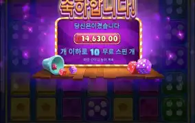 후르츠파티다이스2