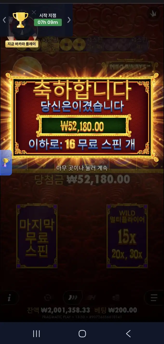 20260724024206Screenshot_20260722_135054_Chrome.jpg