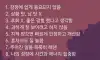 자존감 높고 발전하는 사람