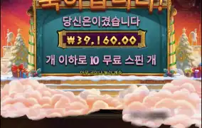 아테나크리스마스