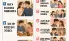 결혼잘한 남녀특징