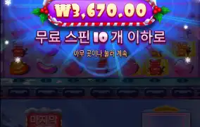 크리스 슈가2