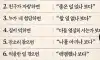 화병을 없애주는 단어