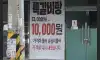 어느 갈비탕집 현수막