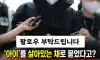 3일된 아이 생매장