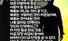 끌려다니지 마라