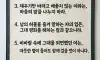 인간관계의 지혜