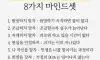 위기를 기회로 만드는 마인드셋
