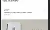 얼마나 괴롭혔길래 vs 그래도 이건 선 넘었다