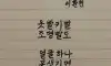 얼굴빨이 최고지..