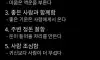 인생이 잘 풀리는 사람 특징