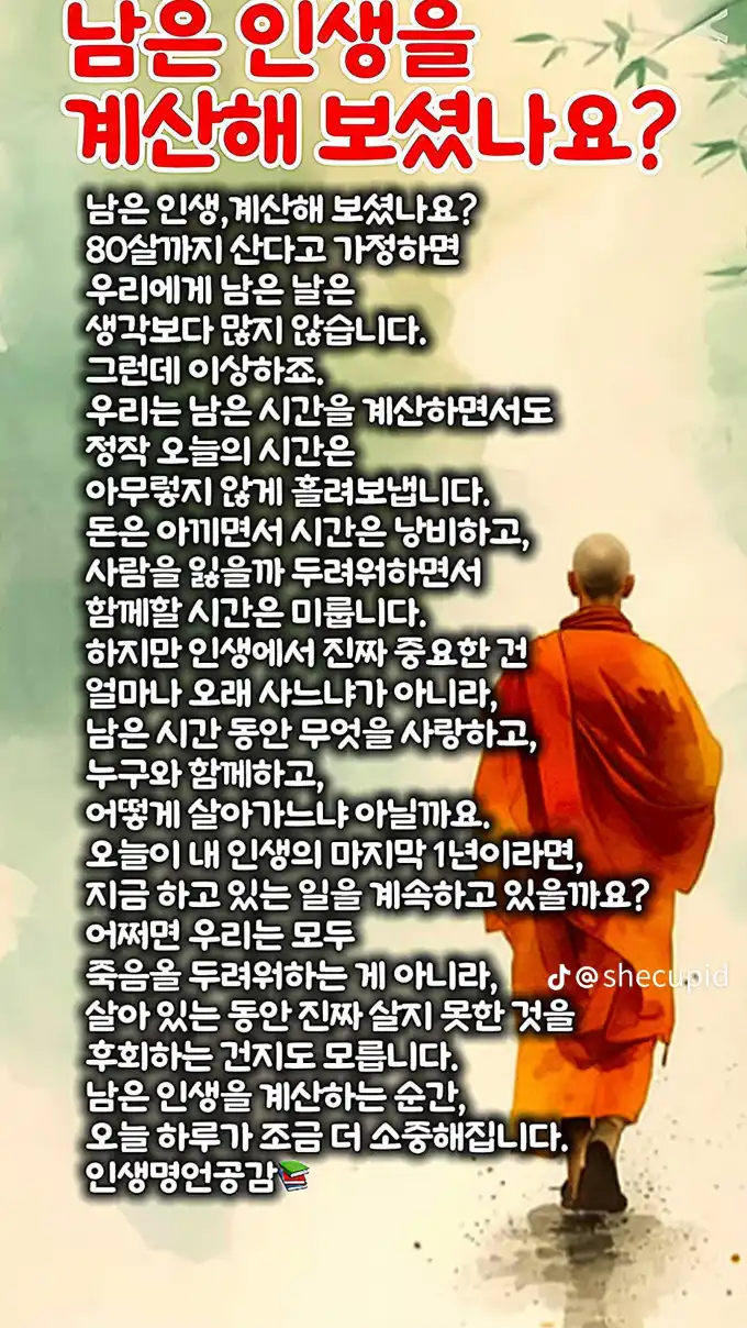 20260818101124777f770258d326b81380d8a9f4e7512e.webp