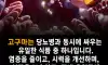 고구마
