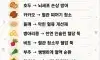 숨은 보약