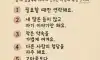 멀어져야 할 사람