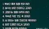 복이 저절로 들어오는 습관