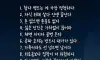 인생 충고