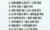 혈관 살리는 습관