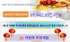 후기이벤