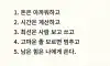 바보처럼 살지 않는법