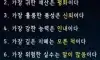 인생