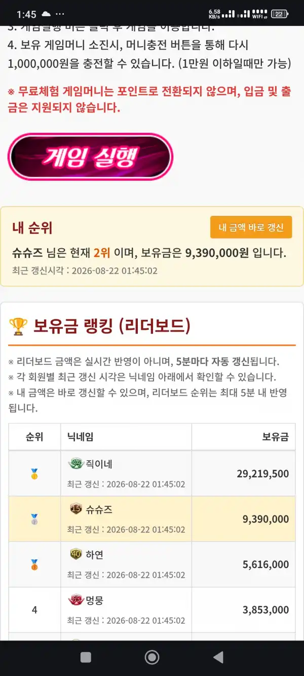 20260822014801Screenshot_20260822014541805_com.android.chrome.jpg