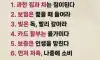 돈쓰는법