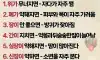 장기별건강신호