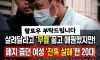 거제 묻지마 살인