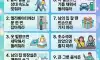 배려의 기본예절