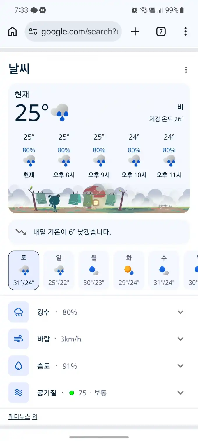20260815193510Screenshot_20260815_193356_Chrome.jpg