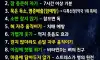 장수습관