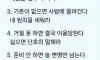 당당해지는 꿀팁