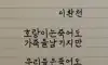 절대 못 남김