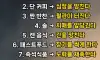 몸을 망치는 습관
