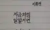 직장인의 한숨..